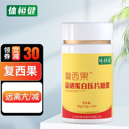 体恒健复西果康富硒多白蛹虫草肽维 硒片蛋白麦芽硒 富硒海参肽 小