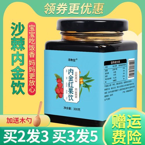内金红果饮金益麦棘金棘末酸刺鸡金饮儿童饭饭脾胃沙棘红果粉
