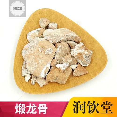 精选中药材煅龙骨500g克 生龙骨 白龙骨 煅龙骨 五花龙骨 2件包邮