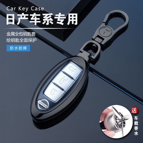 2020款14代日产轩逸钥匙套个性2021奇骏专用2019新逍客汽车包男扣