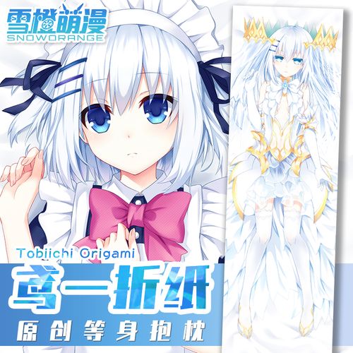 原创约会大作战鸢一折纸等身抱枕长靠枕套二次元动漫游戏周边全身