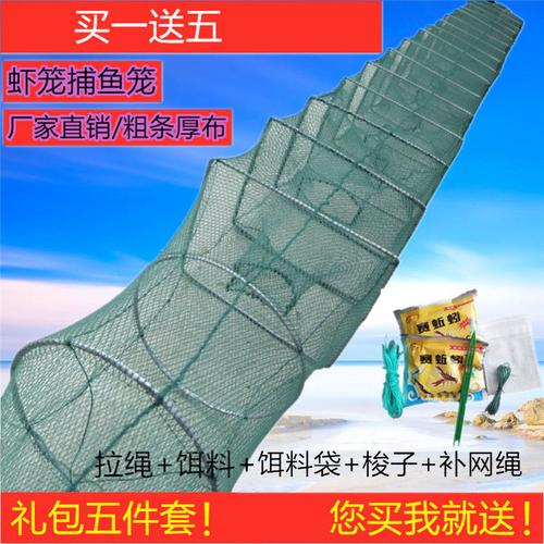 鱼网地笼虾笼加厚捕鱼神器专用折叠鱼笼子黄鳝泥鳅笼螃蟹河虾网甲鱼笼