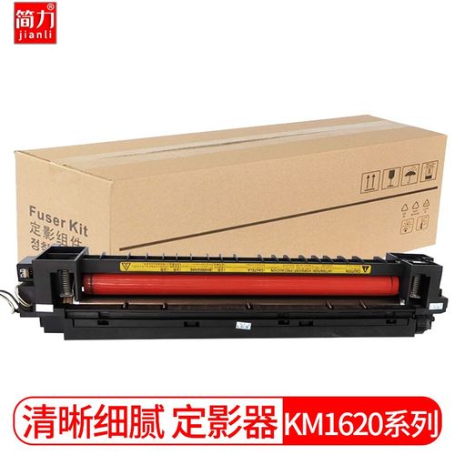 km1620 km1650 km2020 km2050定影器 km1560 km2035打印机复印机定影