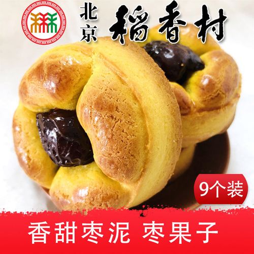【三禾北京稻香村枣果子1斤】枣泥馅营养美味糕点心网红零食早餐
