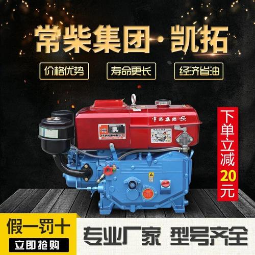 包邮常柴凯拓r180r175单缸小型柴油机6马力8匹水冷发物流县城自提