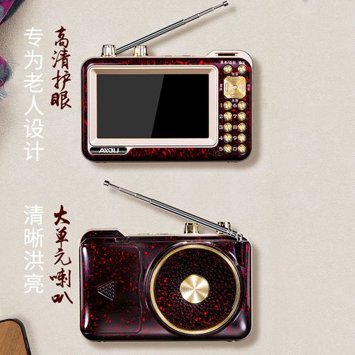 老年人收音机唱戏机视频播放可视新款便携式唱机戏曲歌曲播放器多