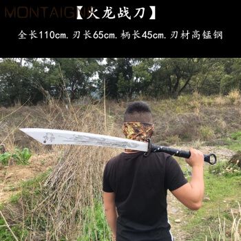抗日大刀龙泉市宝剑朴刀武术健身关刀收藏长刀剑未开刃 火龙战刀