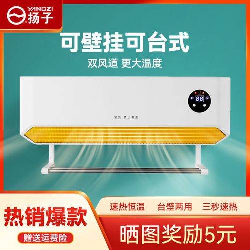 扬子暖风机家用浴室壁挂式取暖器电暖风电暖器节能省小太阳电暖气