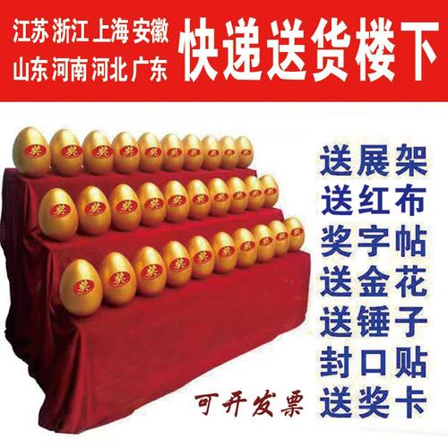 金蛋展架砸金牛金蛋活动金蛋台子金蛋架子金牛桌子金蛋20cm大金蛋