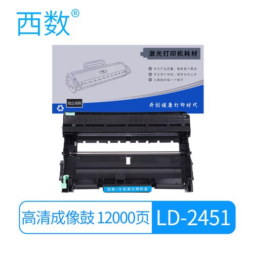 适用联想m7605d硒鼓m7400pro lt2451h m7615dna兄弟7080d粉盒 高清