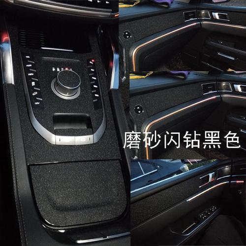 适用于众泰t700内饰改装贴膜 t700中控台档位门板门控改色贴纸