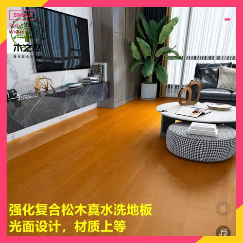 强化复合松木水洗地板12mm耐磨环保地板卧室家用亮面地板厂家直销
