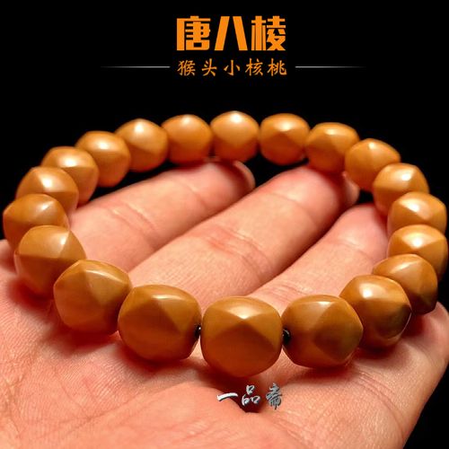 唐八棱猴头手串男盘玩核桃雕刻文玩小籽八棱珠手链配珠六方老型珠