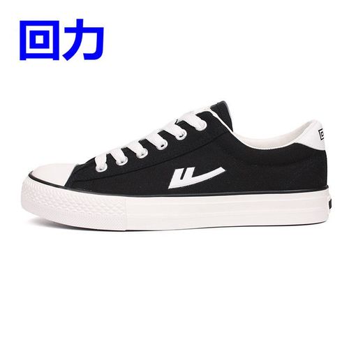 回力上海回力帆布鞋运动鞋男鞋轻便软底休闲鞋小白鞋女鞋防滑耐磨