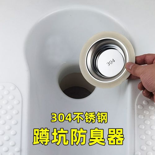 堵厕所洞神器防鼠厕所蹲便器堵塞防臭器蹲坑式防臭盖