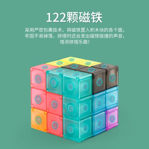 立方体魔方儿童益智类七巧板立体拼图俄罗斯方块积木魔方mf8892