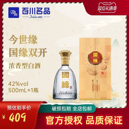 今世缘 国缘双开42度500ml盒装礼品酒单瓶装 礼品酒年货礼盒