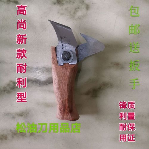 新款高尚耐利型采脂刀/松油刀/割脂刀/松脂刀/松香刀/割油刀