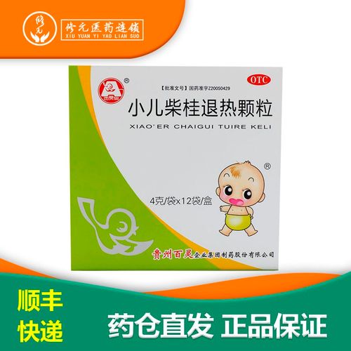 百灵鸟 小儿柴桂退热颗粒4g*12袋 用于小儿外感发热 头身痛 流涕 咽红
