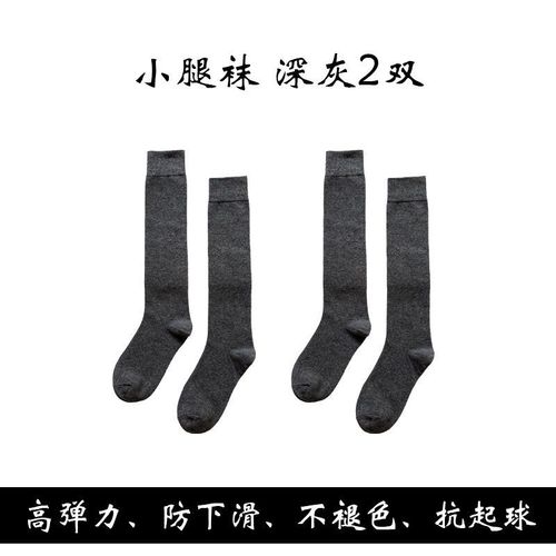 袜长筒袜子女韩版袜学生秋冬ins风袜子jk原宿风过膝袜 小腿袜:灰色2双