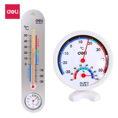 得力温湿度计 高精度室内温度计湿度计 电子家用婴儿房湿度计室