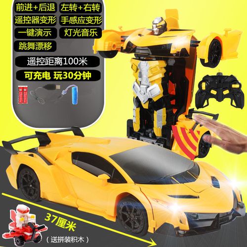 感应遥控变形汽车金刚机器人遥控车孩赛车玩具车 37厘米兰博黄【遥控