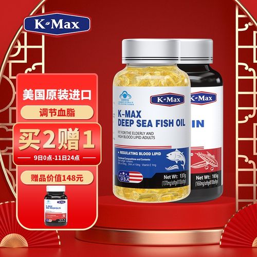 康麦斯(k-max)美国进口深海鱼油软胶囊100粒 大豆卵磷脂胶囊100粒中