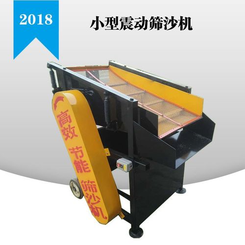 小型自动筛沙机砂石分离机型号齐全电动筛子设备机械
