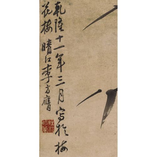 清李方膺拳石晴梢图国画高清中国画临摹中式画心学习画芯书房微喷