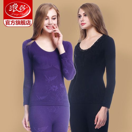 浪莎女士保暖内衣刺绣美体修身内衣性感套装基础保暖