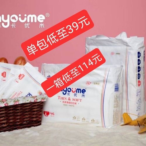 卡优米经典版纸尿裤正品超薄,透气,超吸收,大码xxxl纸尿裤两包邮