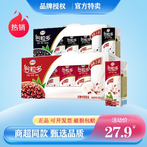 伊利 谷粒多黑谷红谷250ml*12盒整箱 营养早餐谷物牛奶饮品