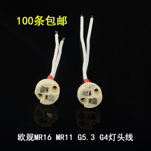 3陶瓷灯头灯座连接线led射灯灯饰灯具配件