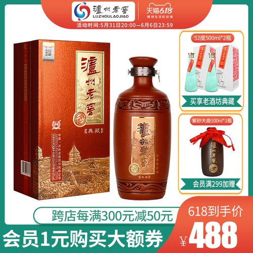 泸州老窖典藏紫砂陶装08版52度500ml浓香型白酒收藏送礼商务宴请