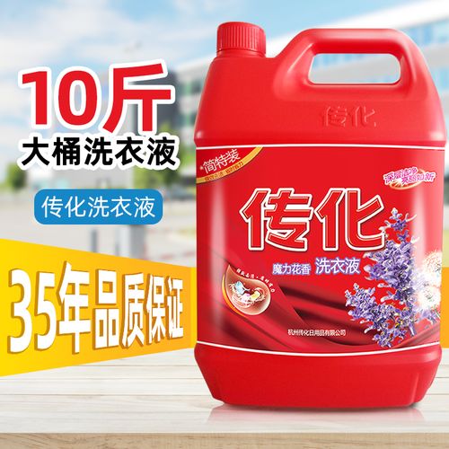 传化洗衣液 传化洗衣液家用实惠装持久留香深层洁净天然薰衣草香大瓶