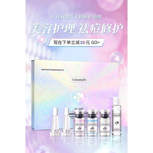 蓝铜胜肽冻干粉红血丝过敏修复角质层美容院护肤品套盒激素脸