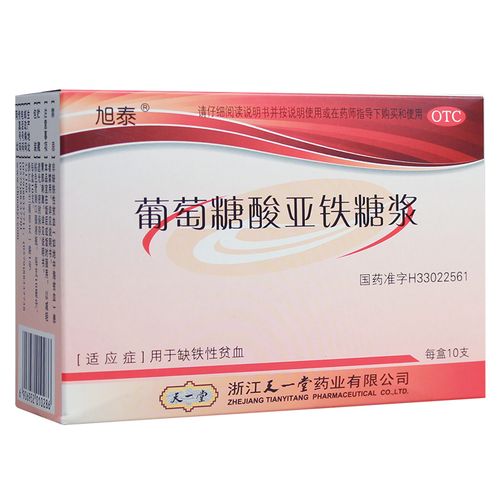 旭泰 葡萄糖酸亚铁糖浆 10支 贫血补铁补血缺铁性贫血 补血口服液