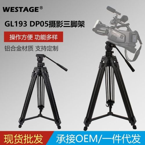 摄影摄像机三脚架专业视频液压阻尼三脚架摇臂单反相机录像影视架