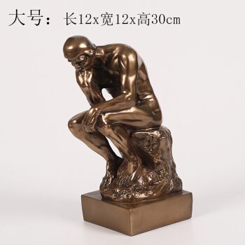 家居摆件欧式现代雕塑工艺品艺术品思想者思考者摆设 笼趣 大号