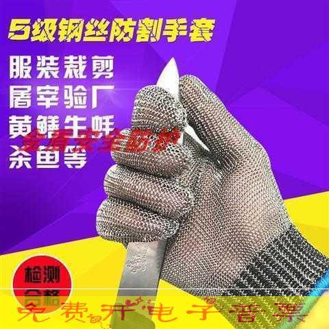铁手手套5钢丝防五级316不锈金属验厂切割套服装裁切