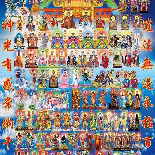 三宝佛缘阁道教挂画(新版高清上方仙全仙图全神图)可以定做堂单