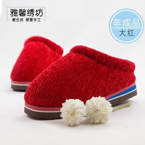 雅馨绣坊雪尼尔毛线金丝绒毛线男女款居家diy视频棉鞋拖鞋材料