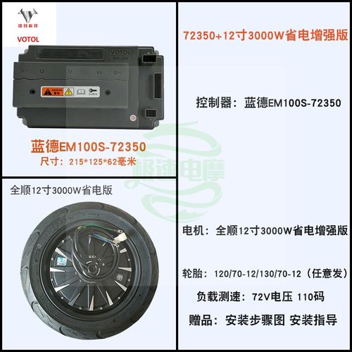 新团外卖蓝德控制器7255 72350 72490全n顺电机小牛电动车改装提
