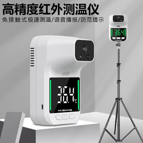 虎榜红外线测温仪门口全自动立式体温检测仪器商场用远距离一体机