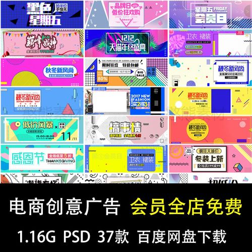 k260 电商创意广告淘宝海报1920宽屏首页背景psd设计素材图