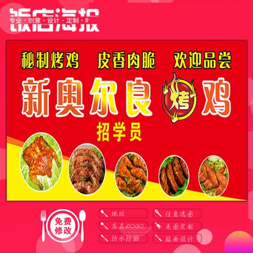 汉堡饭店推车kt板灯箱片粘贴装饰画广告海报定制596新奥尔良烤鸡