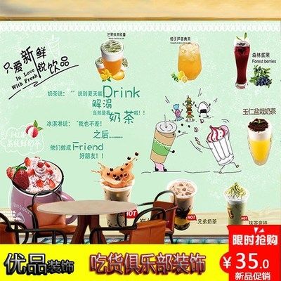 3d创意饮品饮料店装饰壁画甜品奶茶店装修背景墙纸小吃餐饮店壁纸