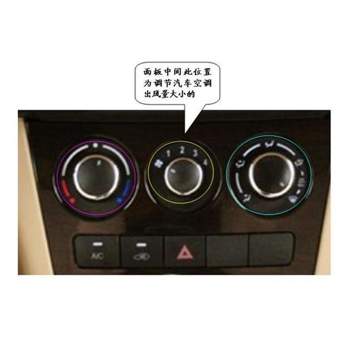 原厂长安欧诺空调开关 欧诺空调鼓风机开关 欧诺空调暖风开关