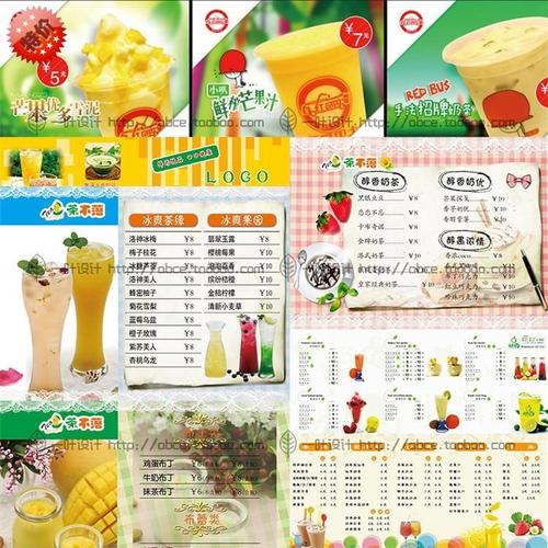 p080清新复古饮料饮品奶茶店果汁价格表psd菜单模板设计素材