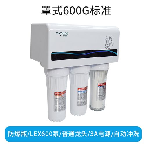 6015【京选好货】来克斯净水器家用直饮ro反渗透400g净水机纯水机